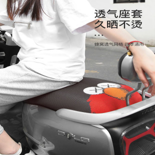 Electric Car Cushion Cover Battery Car Cushion Cover Anti-wear Anti-slip Sun Protection Motorcycle Cushion Four Seasons Universal Car Cover