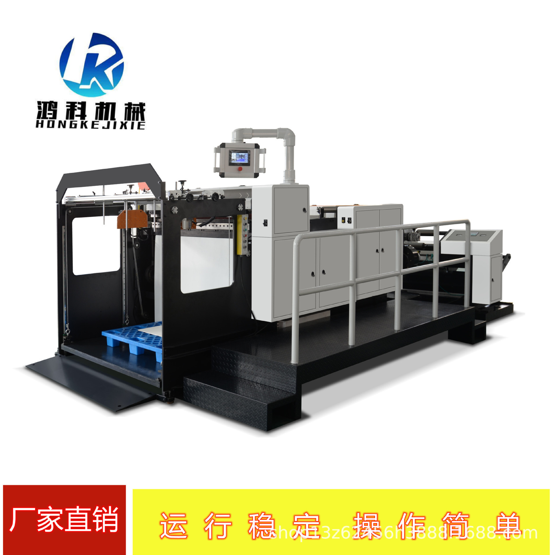 鸿科无纺布横切机淋膜纸横切机 不干胶很切机