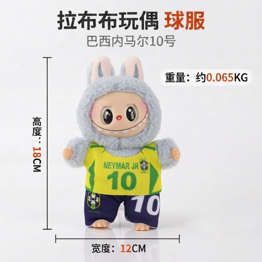 World Cup Labubu Doll Clothes for the First and Third Generations, Plush Vinyl Dolls with Interchangeable Jerseys and Outfits