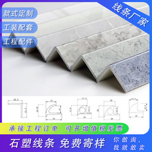 佛山工程专用PVC直角边款收口条石塑线条收边条装饰瓷砖封边条