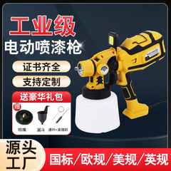跨境新款电动喷枪高压喷漆枪专用乳胶漆油漆喷涂工具机厂家批发