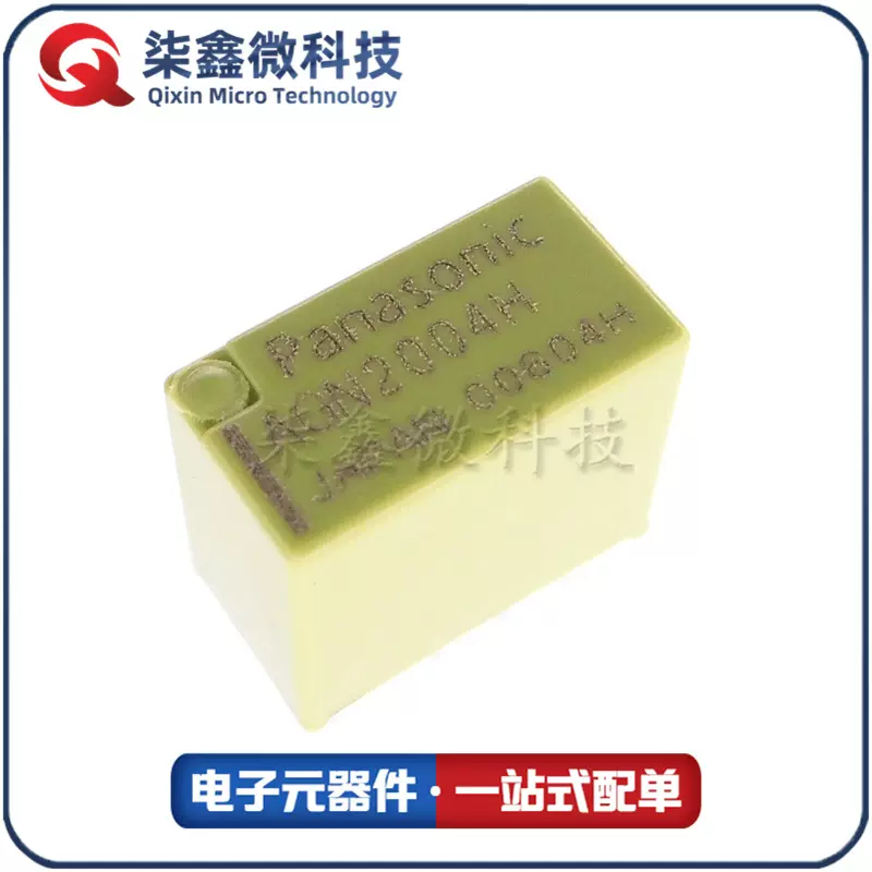 信号继电器 AGN2004H  两开两闭 1A8脚 原装