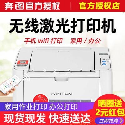 Ben FIG. P2206nw household business affairs to work in an office black and white laser wireless household student printer wireless
