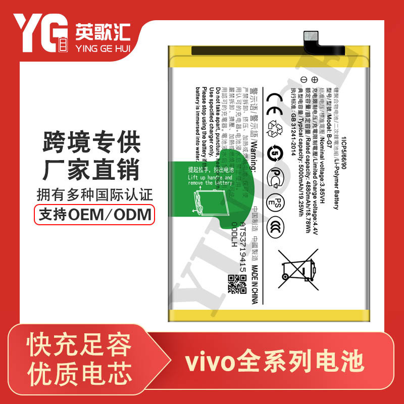 Suitable for Vivo Mobile Phone Battery V1 Max/Iqoo Z5 5G/Y76 5G/X60/Iqoo3 Mobile Phone Battery