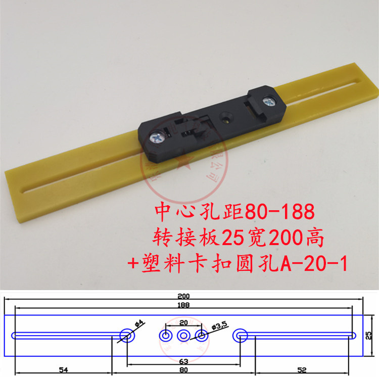 转接板25宽200高+圆孔A-20-1