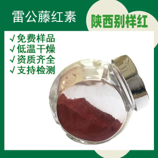 �׹��ټt�� celastrol CAS#34157-83-0  ��������1g/��  �׹��ٷ�