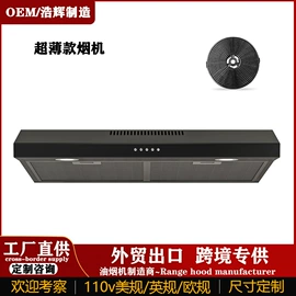 抽油烟机;燃气灶具;烟灶消套装