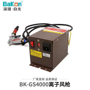 White light GS4000 ion air gun Electrostatic Removal air gun high pressure ion air gun Electrostatic Removal air gun
