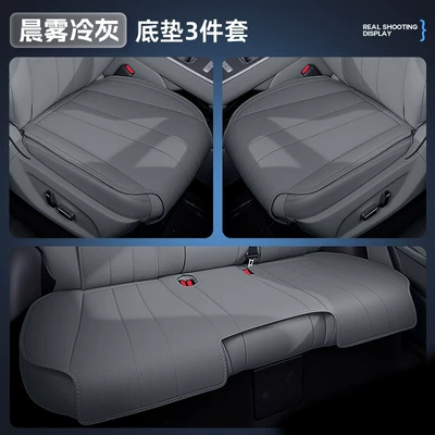 Modelə uyğun (Original) oturacaq örtükləri: models, AION car ventilated breathable seat - morning-mist-cold-gray-3-piece-set-full-set-of-car-seat-undermats-no-specifications
