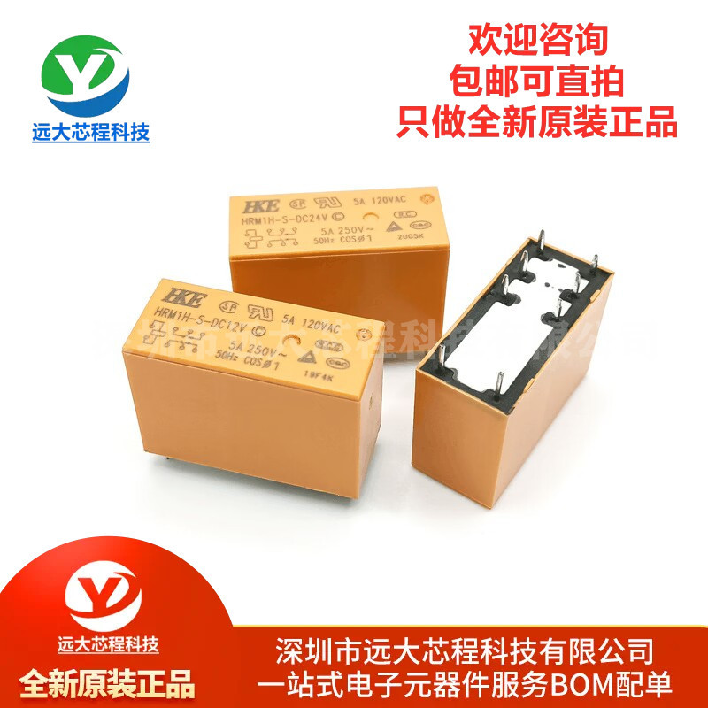 汇港继电器HRM1H-S-DC5V HRM1H-S-DC12V HRM1H-S-DC24V VDC 8脚5A
