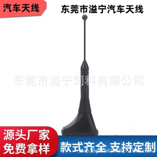Wholesale car universal adhesive fixed antenna suction cup antenna car external short pole signal enhancement antenna