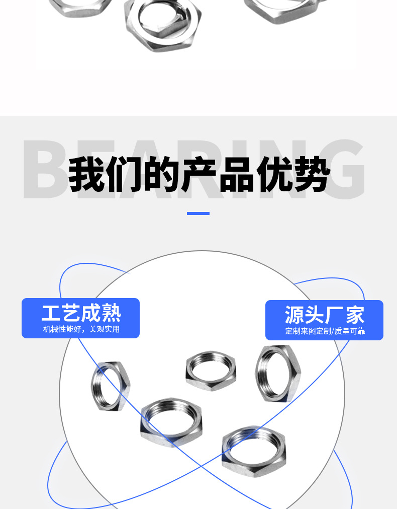 详情螺母1_04