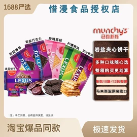 曲奇;饼干;夹心饼干