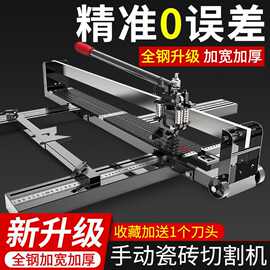 瓷砖切割机推刀手动推拉划刀手推式高精度切磁砖地砖专用工具神器