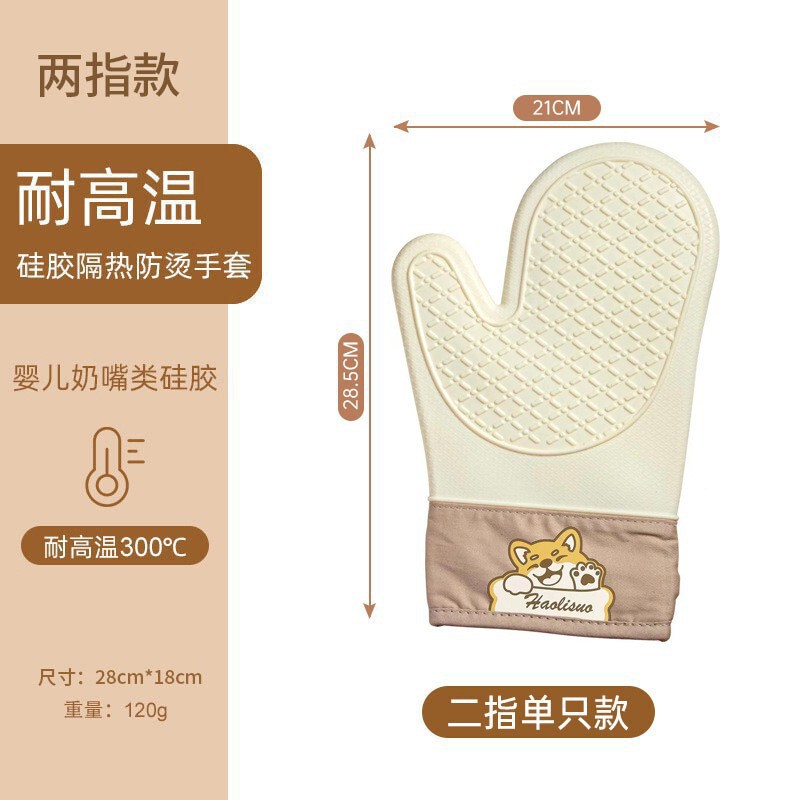 五指烤箱隔热手套防烫手套烘焙加厚硅胶厨房耐高温微波炉手套防滑|undefined