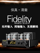 胆机功放机大功率合并前胆后石HIFI电子管功放机惠威喇叭音箱