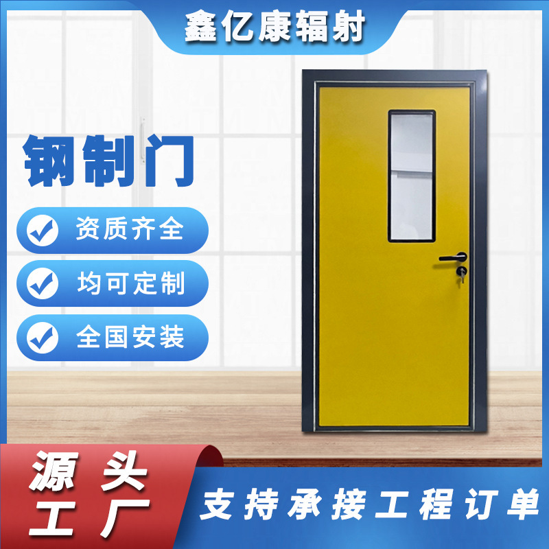 Purified Steel Doors for Hospital Corridors, Medical Clean Rooms, Swing-Style Steel Doors for Sterile Workshops, and Airtight Steel Doors Purified Steel Doors for Hospital Corridors, Medical Clean Rooms, Swing-Style Steel Doors for Sterile Workshops, and Airtight Steel Doors