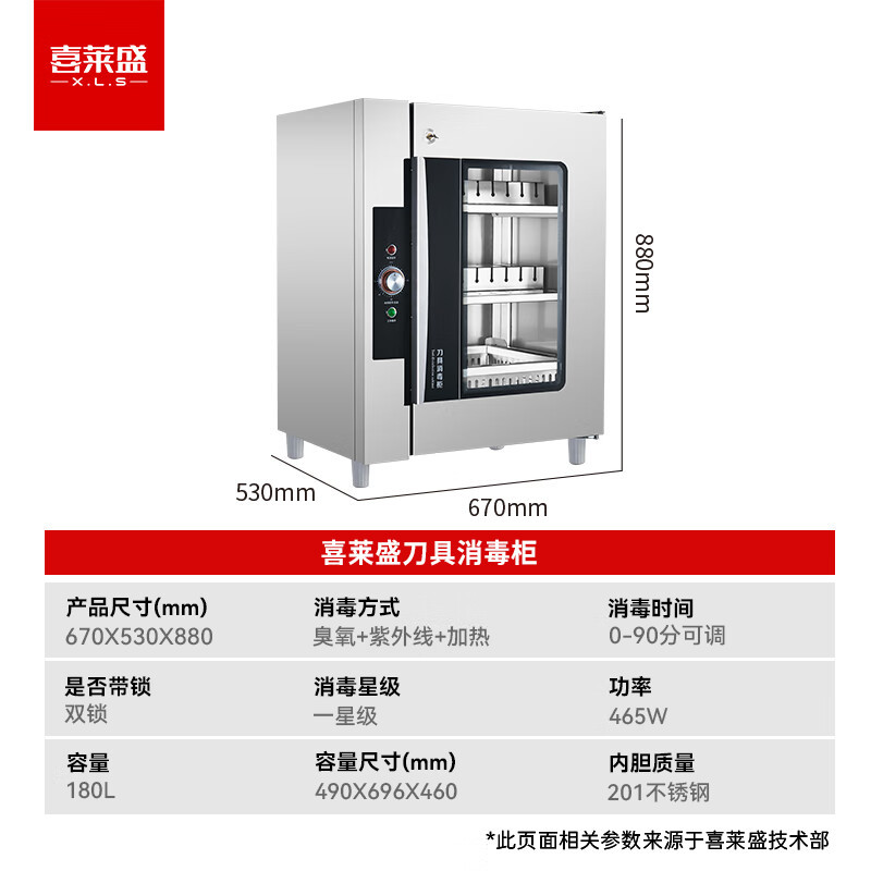 Xilaisheng cuchillo gabinete de desinfección comercial tabla de cortar gabinete de limpieza con cantina UV Toalla de acero inoxidable gabinete de desinfección conjunto