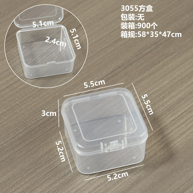 3055 정사각형 상자 5.5*5.5*3cm