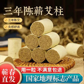 湖北蕲春蕲艾柱源头工厂批发纯三年陈艾叶纸艾艾柱艾灸专用通用款