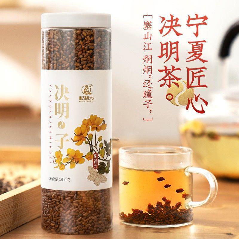 杞利元 红枸杞黑枸杞组合罐装枸杞决明子红枣茶饮无硫熏中国大陆|undefined