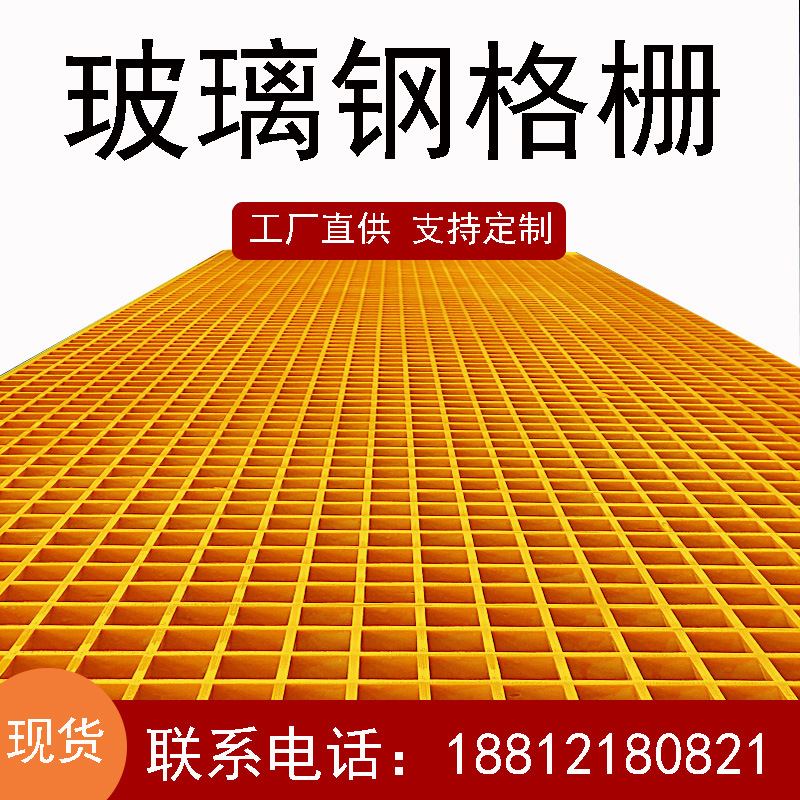玻璃钢格栅光伏走道格栅排水沟盖板网格板洗车房4S店排污格栅板