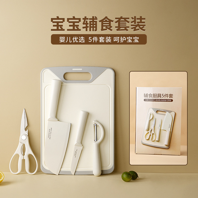Baby Food Supplement Knife Set, Kitchen Knife and Cutting Board Combination, Baby Fruit Food Supplement Knife, Kitchen Knife Set