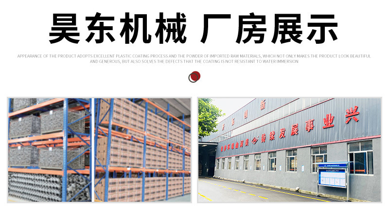 昊东机械套版5——转