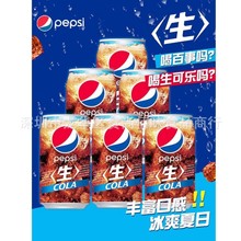 批发 日本进口pepsi百事BIG生可乐原味碳酸饮料汽水饮品罐装340ml