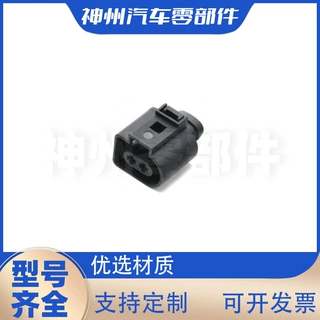 神州1J0 973 722 H国产汽车连接器护套插接件