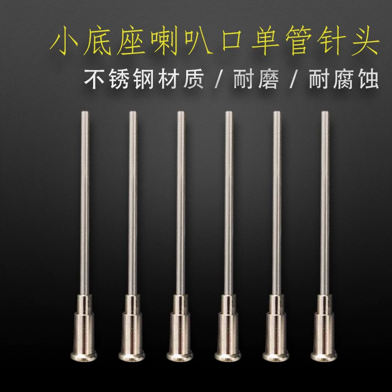 Нестанговая металлическая игла небольшой базовый динамик интерфейс из нержавеющей стали с плоской иглой для резиновой машины с металлической иглой