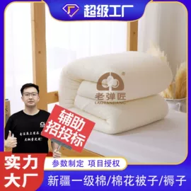 棉花被;三件套;棉胎