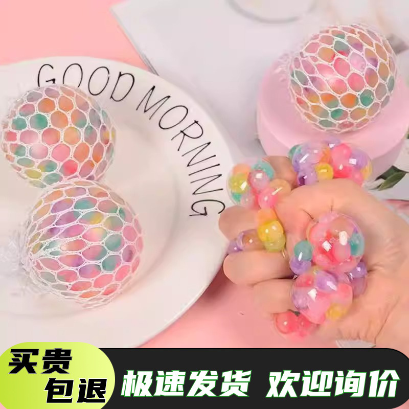 Creative Stress-Relief Squishy Toy with Colorful Beads, Cute and Dreamy Grape Ball for Adults to Relieve Boredom, Gift for Children