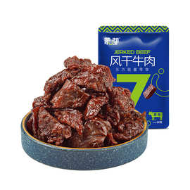 内蒙古蒙都风干牛肉干牛肉块内蒙特产休闲零食肉干肉脯50g一袋