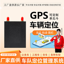 GPS车辆定位追踪器单北斗车载定位终端北斗定位设备车辆北斗定位