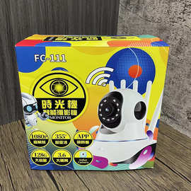 台湾娃娃机彩盒無線wifi搖頭機 高清夜視全景雙向對講安防攝像頭