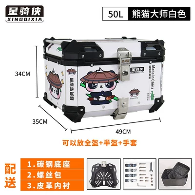 box, quick-release waterproof trunk for — Motorcycle trunk - 50l-panda-master-white-lining-carbon-steel-quick-release-base
