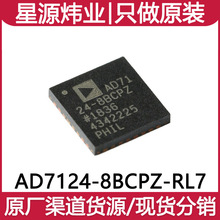 AD7124-8BCPZ-RL7 封装LFCSP32 模数转换芯片ADC 原装正品 可直拍