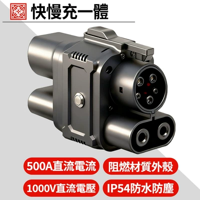 European standard to American standard CCS1 DC fast charging adapter CCS2 charging converter suitable for Taiwan vehicles (EV şarj adapterləri) - ccs2-to-ccs1-european-standard-to-american-standard