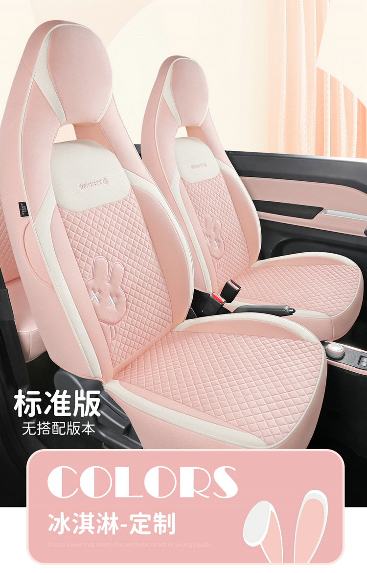 Suitable for Chery QQ Ice Cream Special Car Seat Cover Four Seasons Universal Cushion Fully Enclosed Cotton and Linen Breathable Car Seat Cover