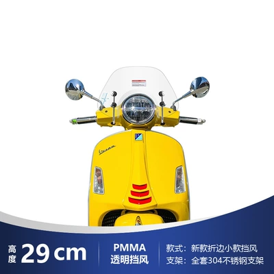 Piaggio Motorcycle Rear Rack Motorcycle frame - 29cm-xiaoxin-style-folded-gts-windshield