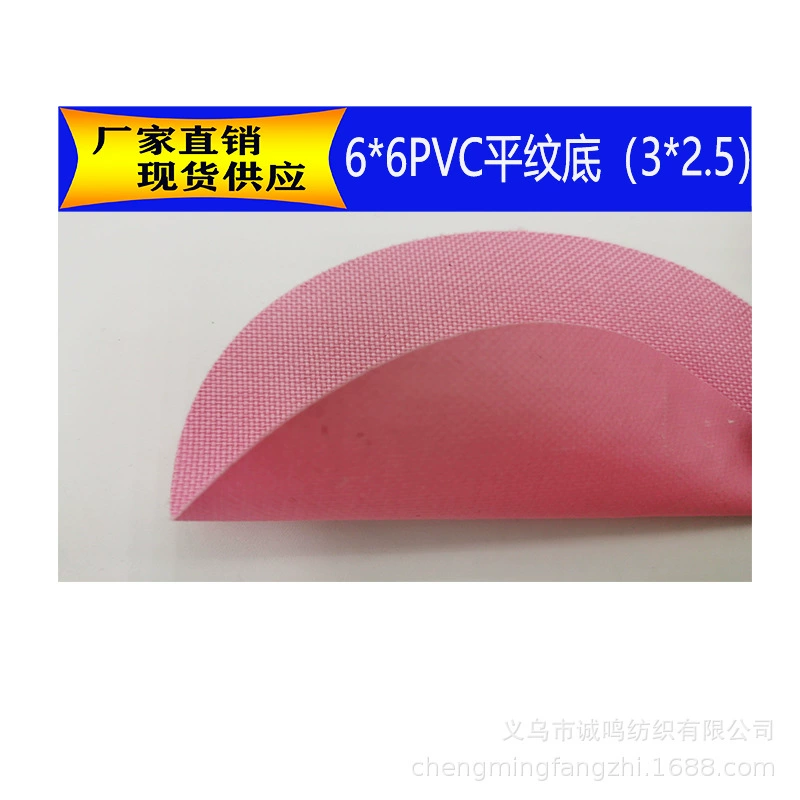 600DPVC plain bottom Oxford cloth bag fabric polyester 6*6PVC encrypted adhesive 3*2.5 outdoor products