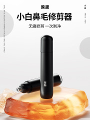 ENCHEN 鼻毛トリマー