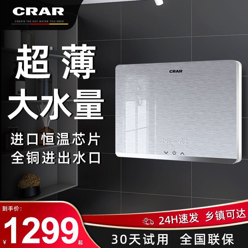 RA卫生间加热R淋浴家用速热洗澡恒温即热式电热水器C智能