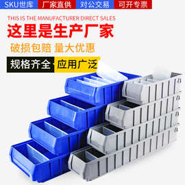 SKU世库工厂批发分格式塑料零件盒分格盒分隔物料储物箱五金工具