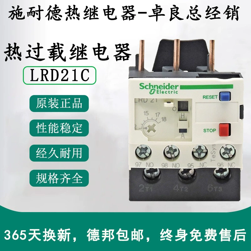 Sch/Ниде оригинальное фирменное тепловое реле перегрузки LRD32C [22-32A] в наличии/на продажу/оптом