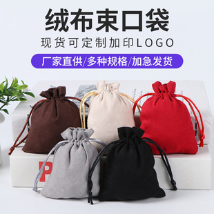 Double drawbag hand-painted environmental protection gift small cloth bag drawstring bag printed logo blank dustproof storage jewelry advertising