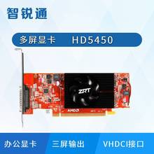 智锐通多屏显卡 HD5450 VHDCI to 3VGA