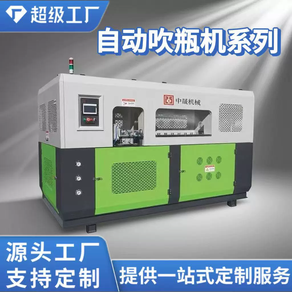 厂家直销油瓶6升自动吹瓶机pet塑料一出一一出二一出三油瓶