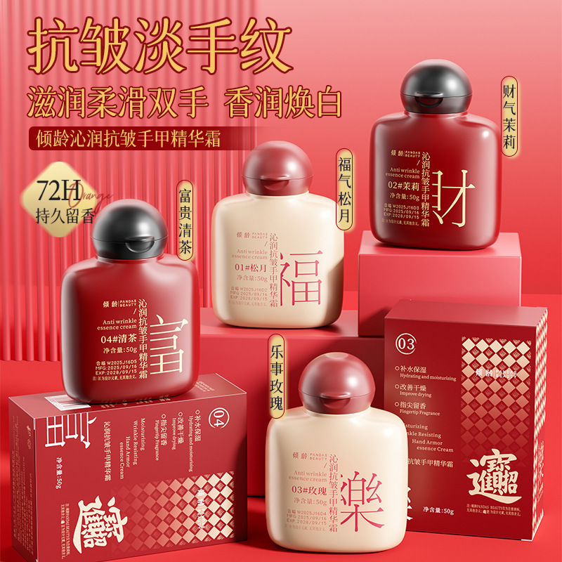 严选倾龄抗皱手甲精华霜保湿滋润淡化手纹防干裂紧致香氛护手霜